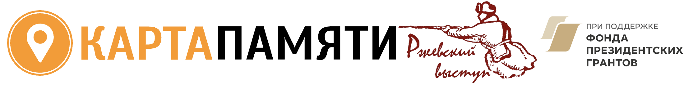 Карта памяти